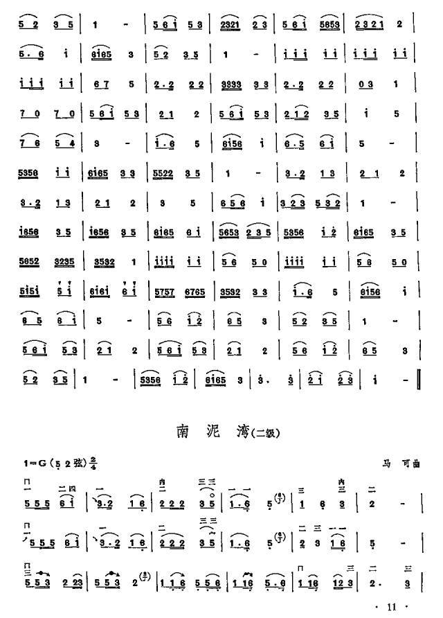 二胡简谱送别_送别简谱(2)