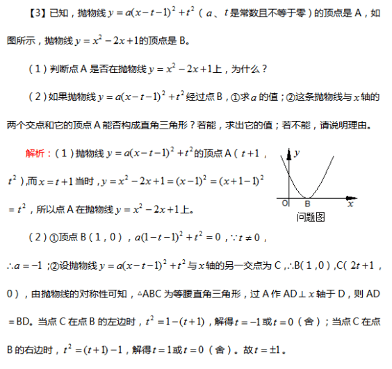 最全初中数学解题思路技巧详解,学会轻松拿高分(下)_函数