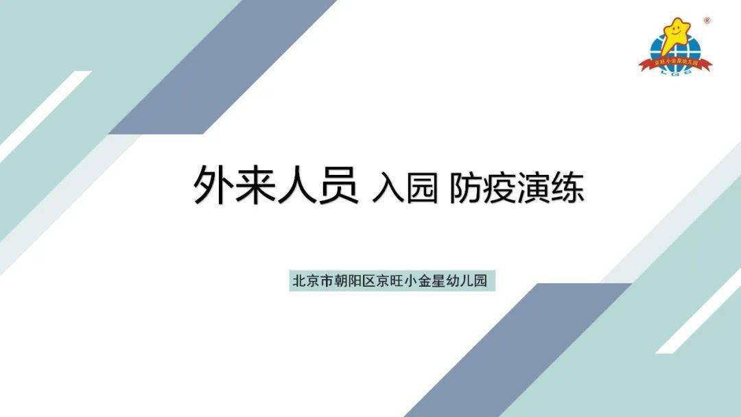 外来人口钱清上幼儿园_人多学位少 深圳幼儿园涉嫌无资质办学