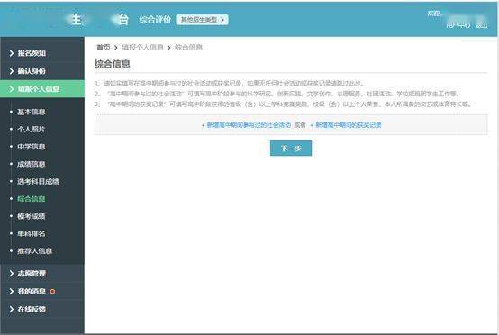 成绩|2020综评改革重点！附报名图文攻略详解