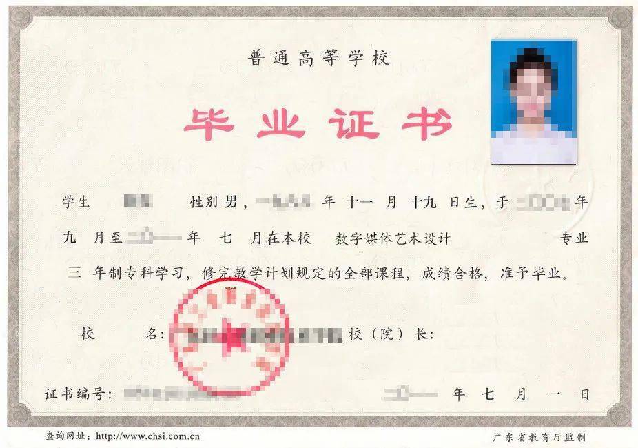 毕业证及学位证书模板