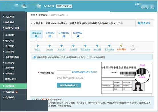 成绩|2020综评改革重点！附报名图文攻略详解