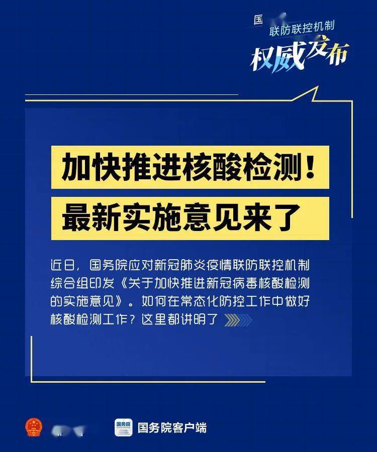 福州外来人口要核酸检测_福州核酸检测报告