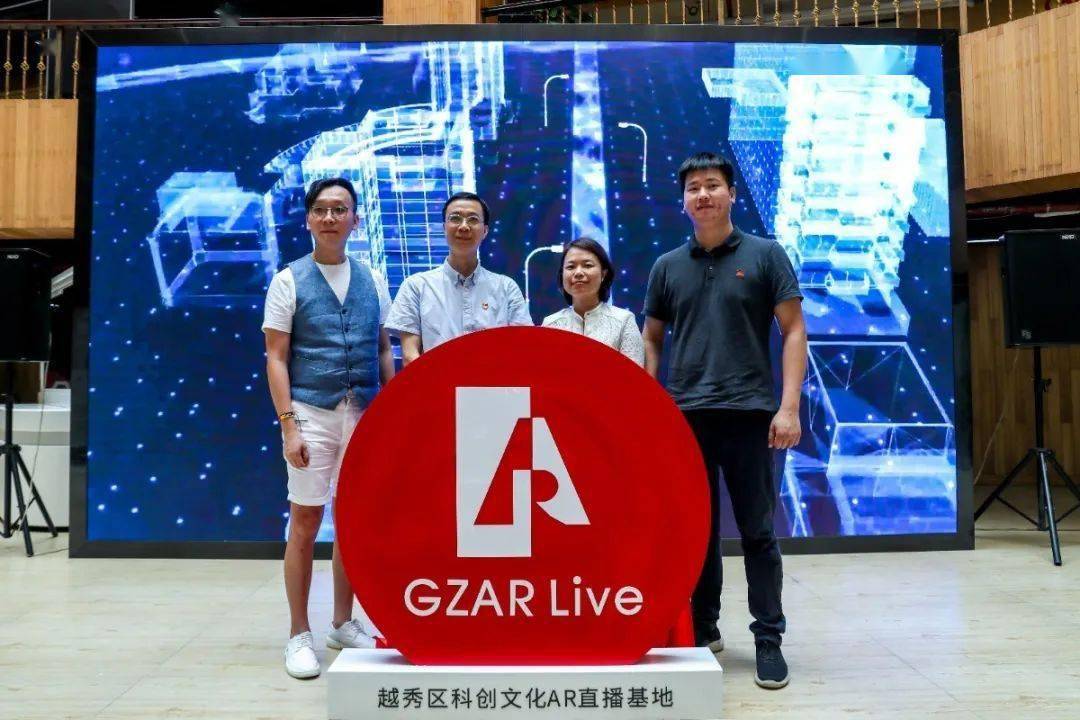 全市首个科技园区5g 4k ar直播基地亮相越秀!现场很劲爆