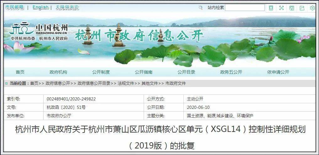 瓜沥镇gdp_萧山瓜沥镇瓜南路店铺