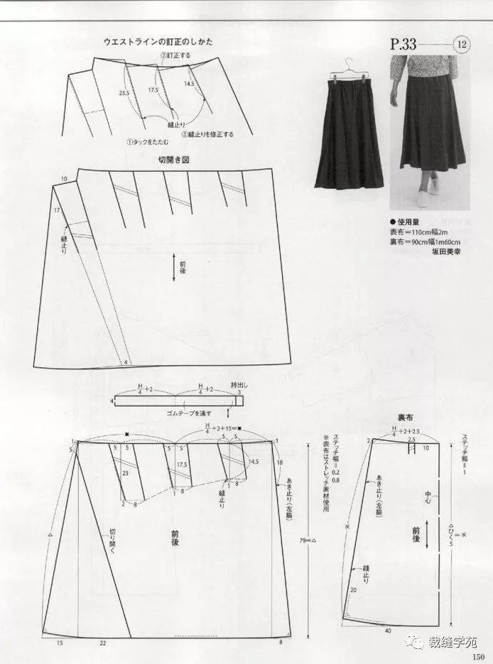 女士半身裙裁剪图集,好做好穿好凉爽(stylebook2018年初夏号)