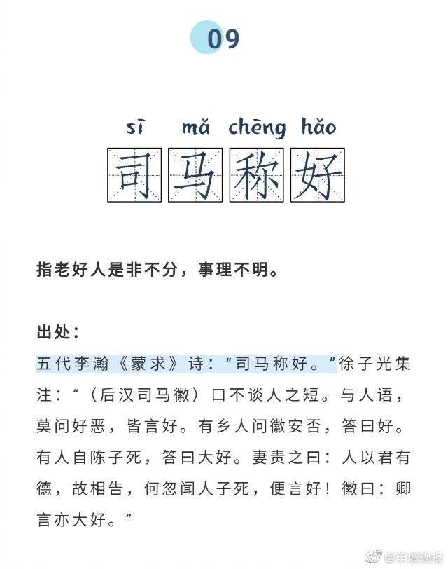 药店飞龙的成语是什么_这是什么成语看图(3)