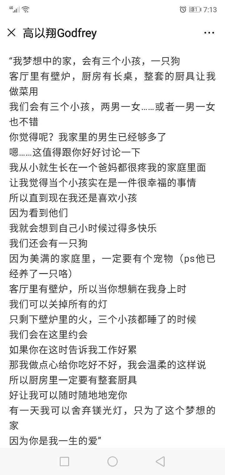 高以翔简谱_高以翔高清图片(2)