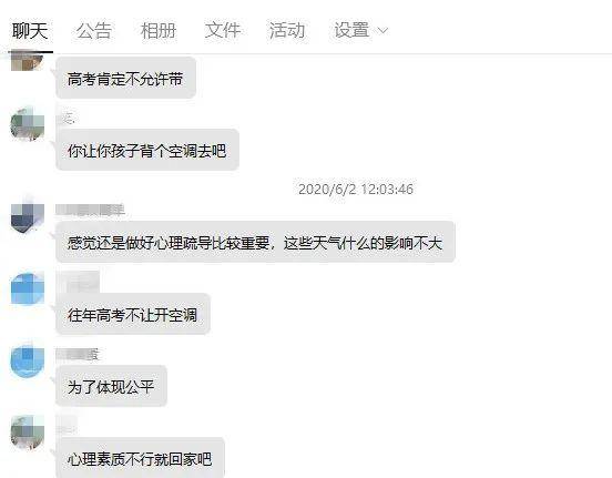 高考|今年中高考到底能不能开空调？多地官方回应了！