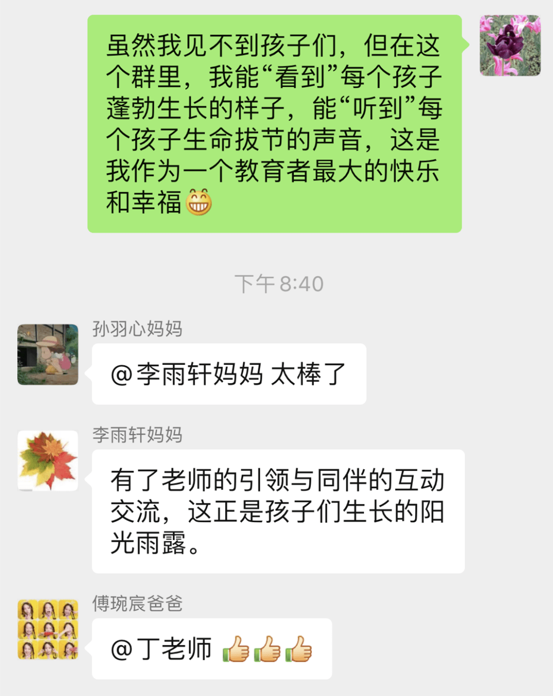 互什么表什么成语_成语故事图片(3)