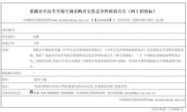 高考|今年中高考到底能不能开空调？多地官方回应了！