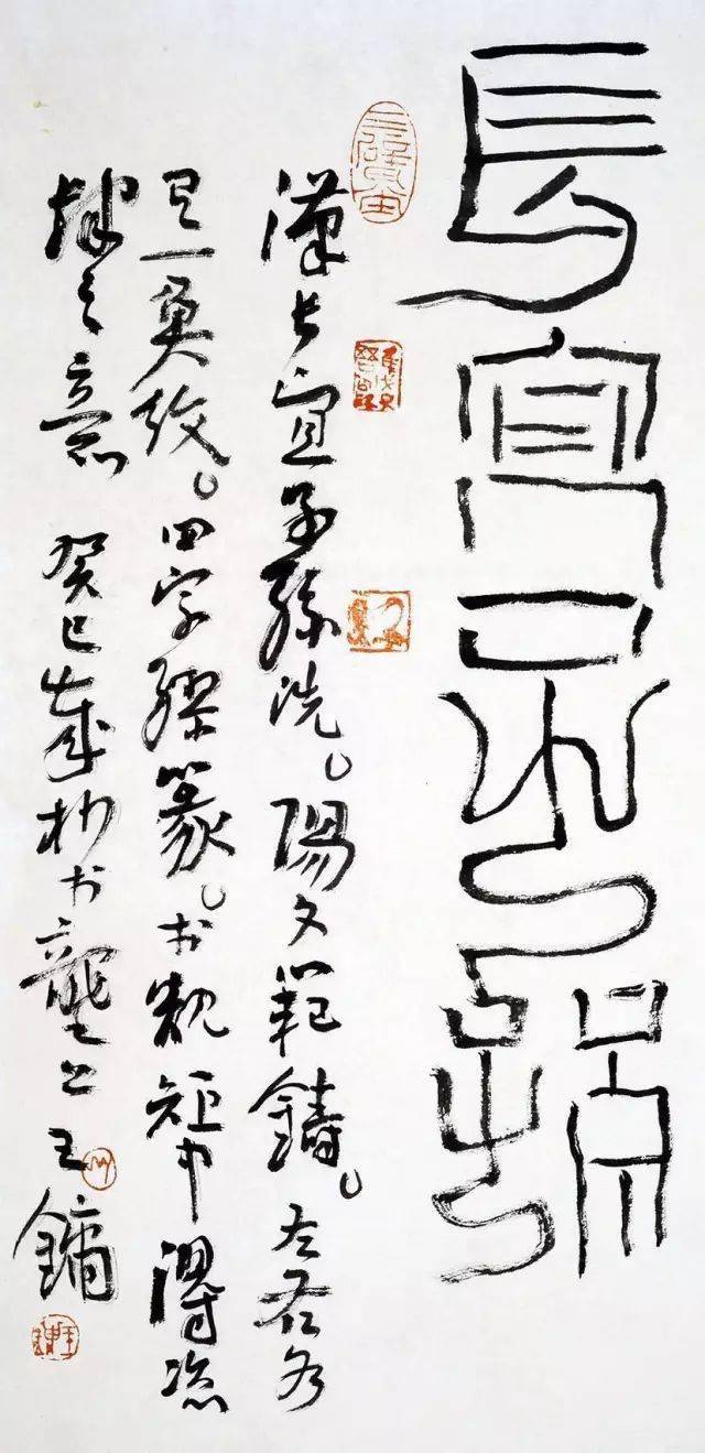 王镛书法作品王镛都在和一个"俗"字作斗争,他在深入传统的同时,对砖瓦