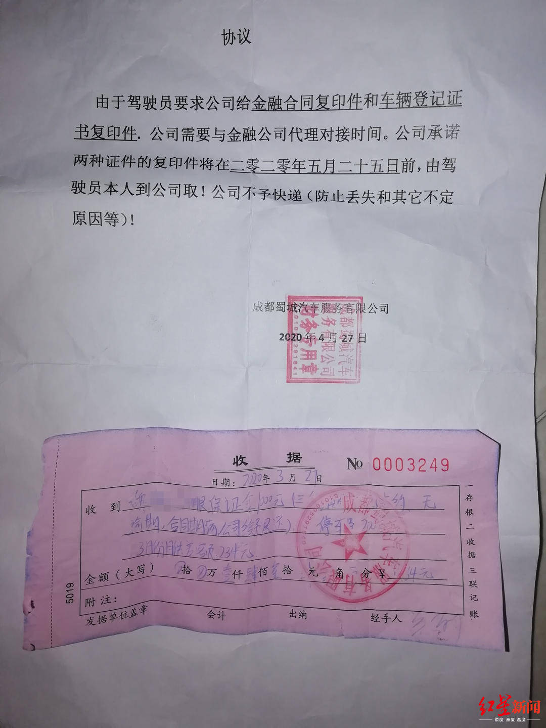 负责人周先生表示,“贷款合同只有一份,需等3年贷款期满后才能给到。”蜀城汽车曾承诺给魏先生贷款合同复