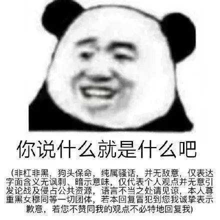 网上冲浪必备表情包