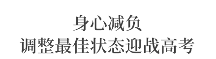 考生|考试院紧急提醒: 高考前两周别做这件事, 否则严重影响成绩！