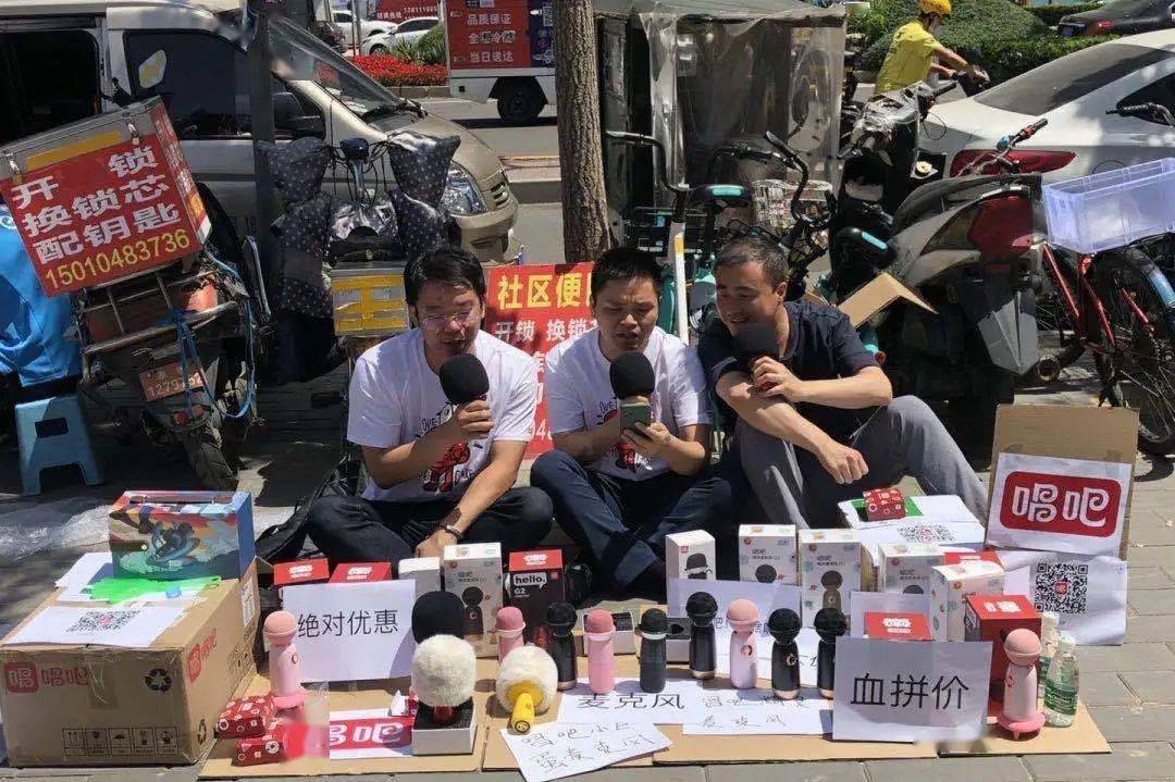 地摊经济火了，走出直播间的CEO又扎进街边