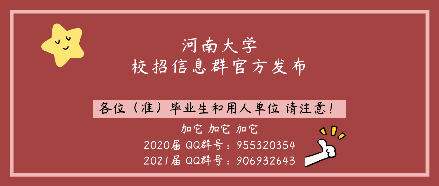 湖北高校招聘_通信专业高校毕业生,快来部队 露一手 ,直接当士官拿工资哦(3)