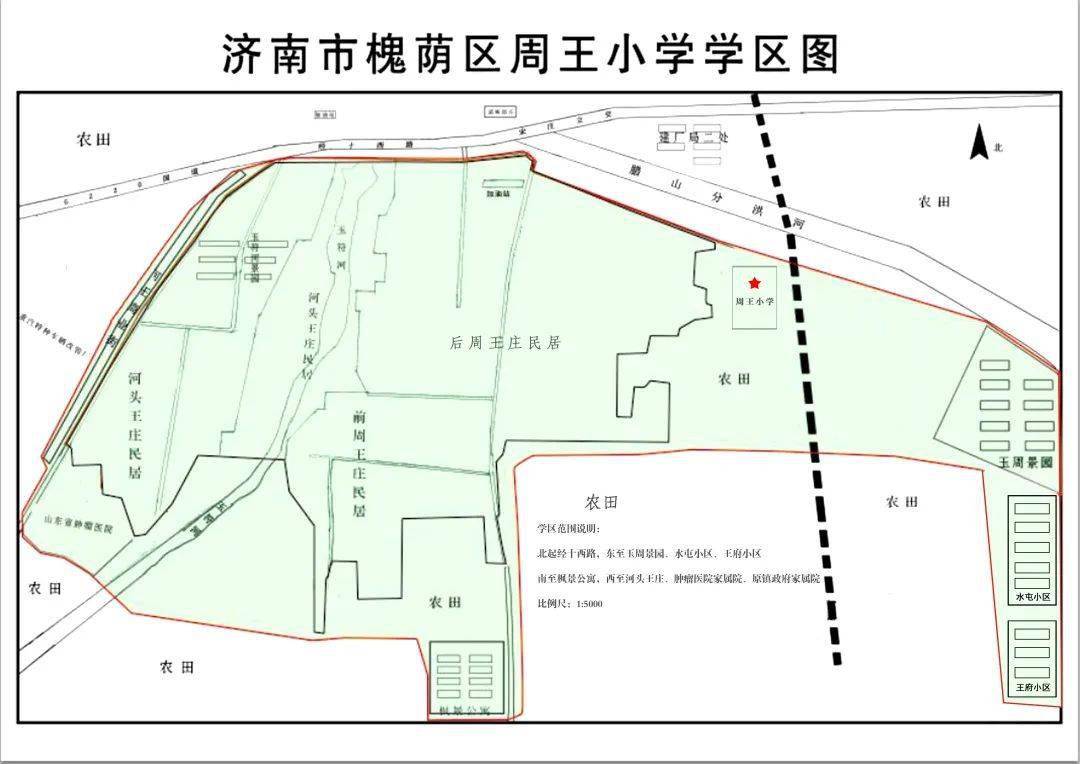 2020年济南槐荫区小学学区范围手册