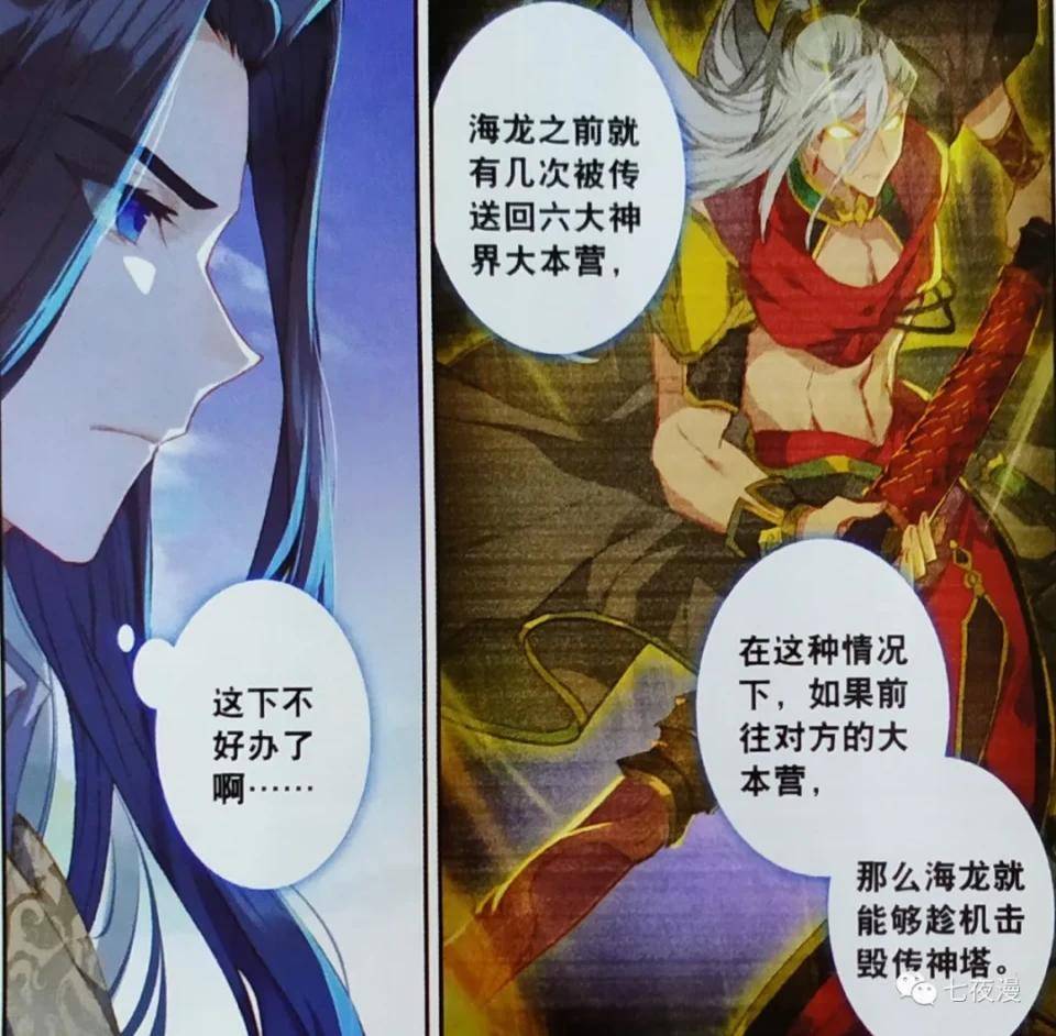 唐门英雄传漫画更新:海神唐三与海龙神王的终极之战,谁主浮沉
