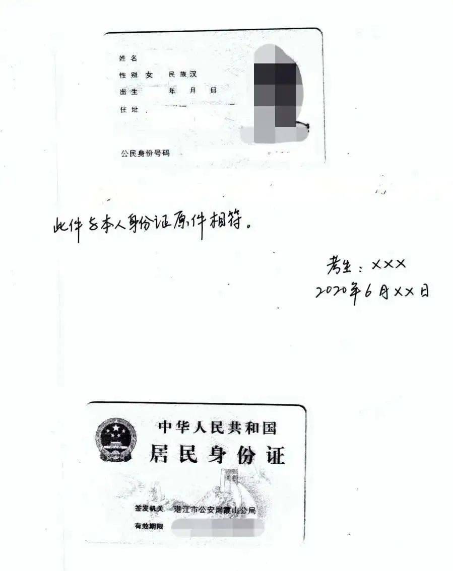 附件:1,领取准考证人员名单(共2页);2,委托书范本;3, 身份证确认范