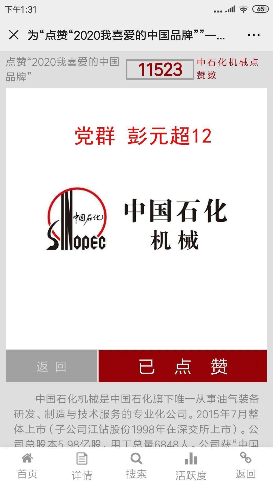 2020年汾酒排名_解读:2020中国酒类品牌价值排行,网红品牌被外资收购成最(2)