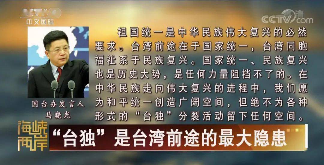 台湾是中国不可分割的一部分文章 deb409e4e45c460db11b5e8ffe2c1235.jpeg