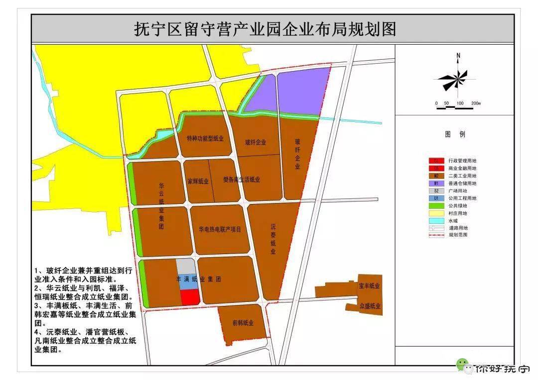 2018年12月年抚宁留守营产业园获得秦皇岛市人民政府批复.