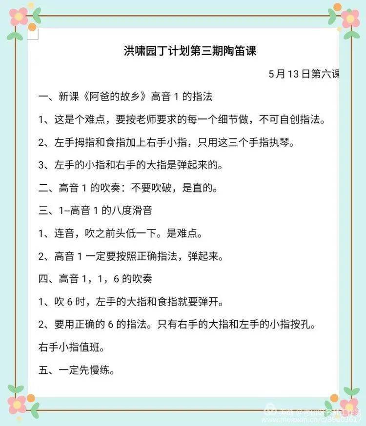 阿爸的故乡陶笛简谱_故乡的原风景陶笛简谱(3)