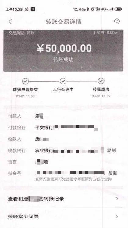 但双方在微信上的交流足以构成借贷合意,在廖某向唐某某支付了5万元