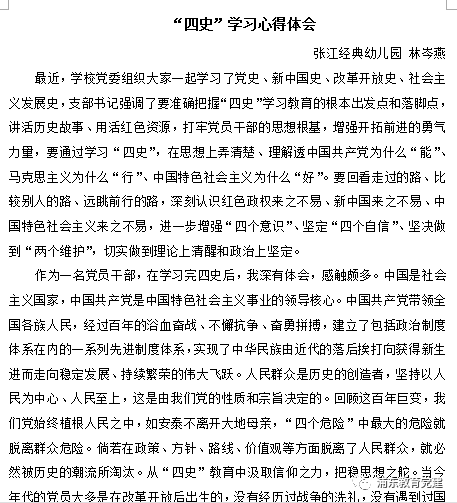 张江曲谱_张江美胸