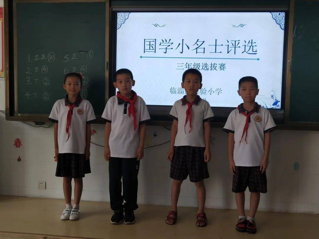 新时代文明实践临淄区实验小学同诵经典争做国学小名士