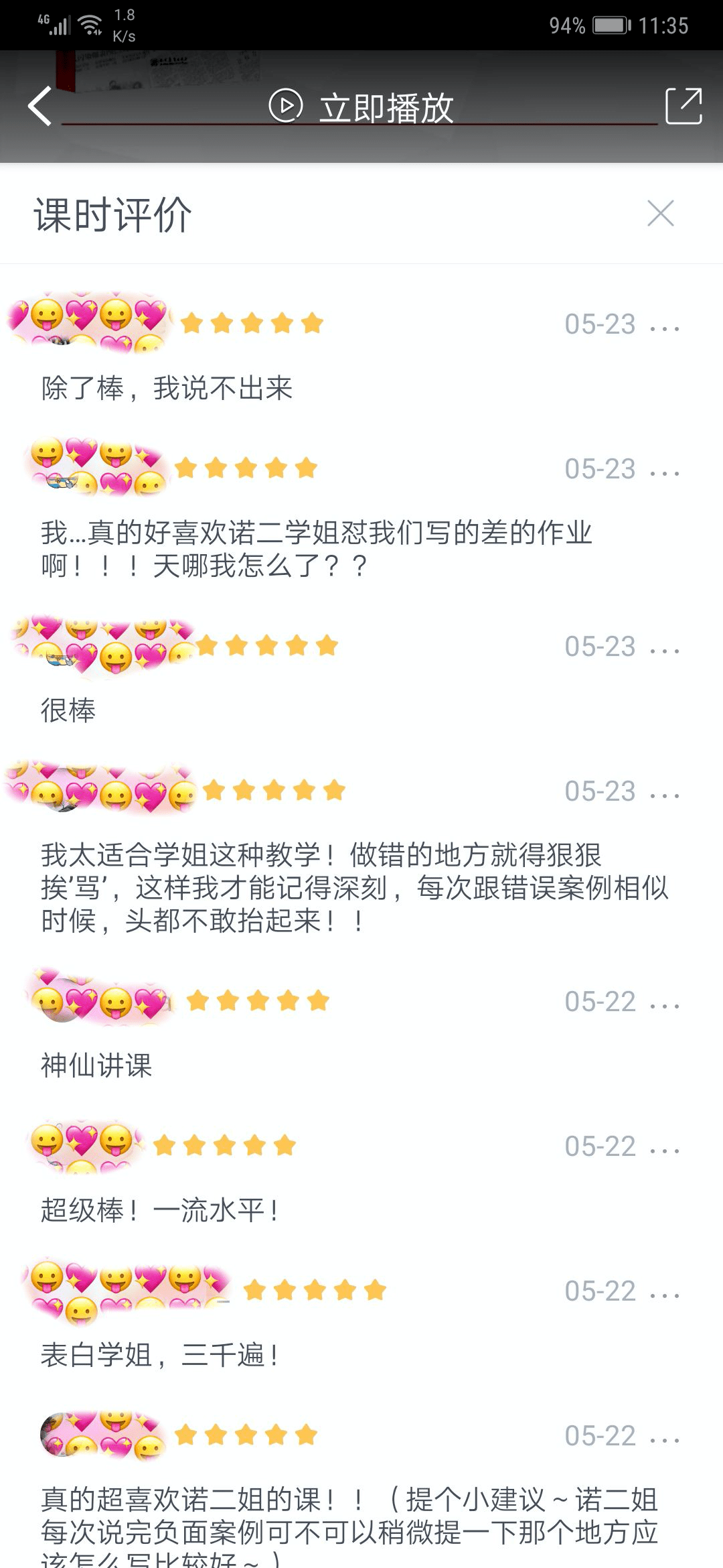 成语言什么诺_等什么君