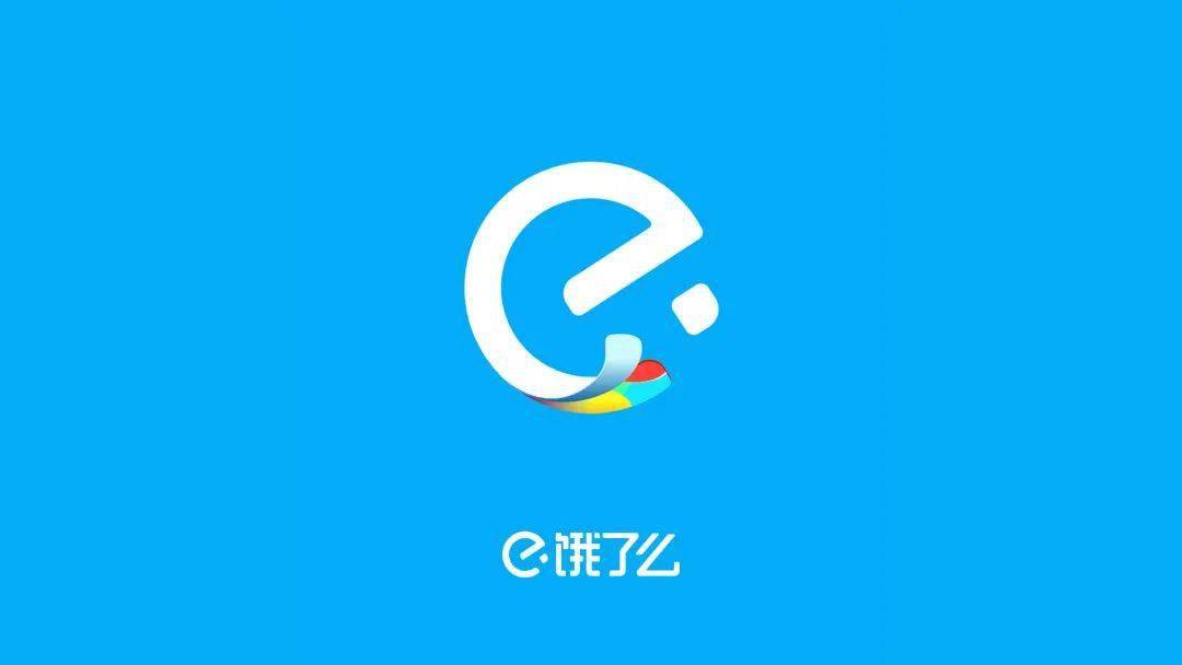 饿了么变色了