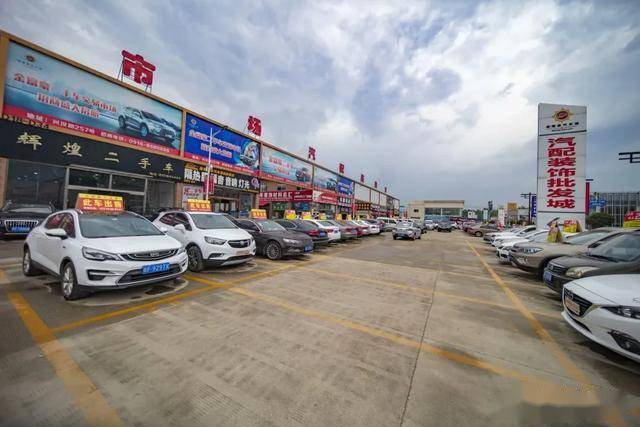 汉中最大二手车交易市场建成并投入使用