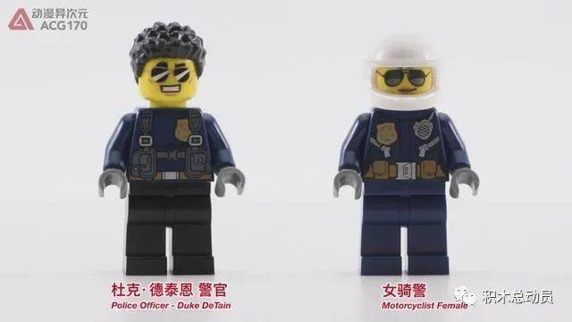 杜克警官和女骑警.