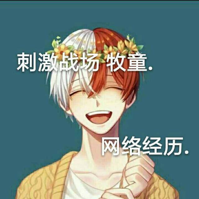和平精英牧童为何能快速崛起,轻松涨粉千万,背后汗水常人看不到