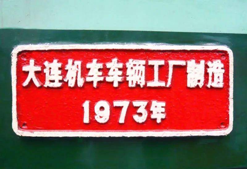 史话：如今成为国家一级文物，铁博史话丨曾经“C位”出道
