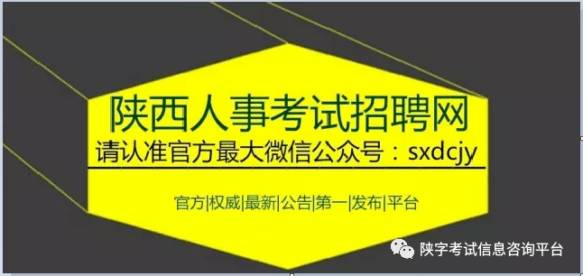 西安社区招聘_2020西安社区工作者招聘报名入口已开通(2)