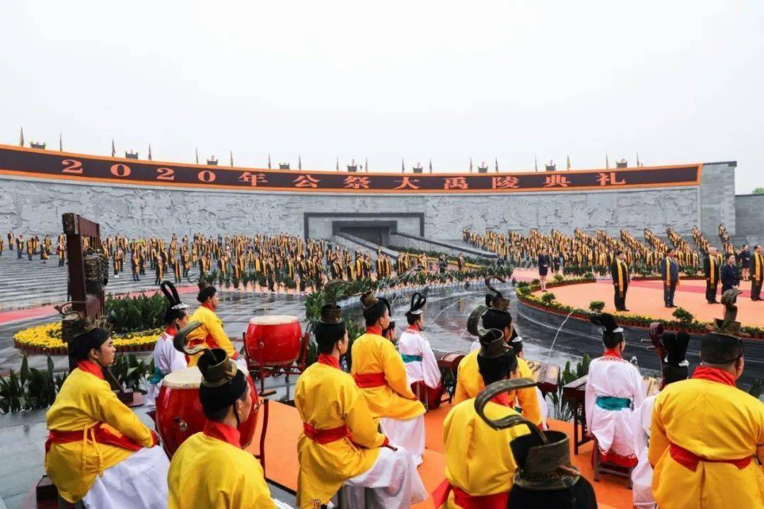 大禹祭典