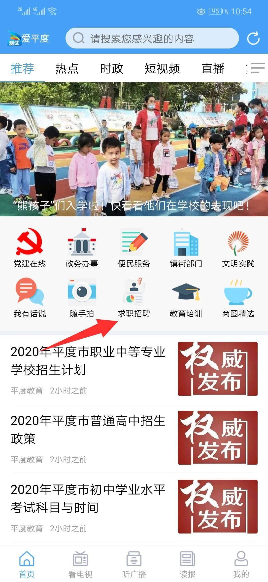 平度信息招聘_请问平度信息港上的招工信息靠谱吗 在上面看了三个物流跟单员,跑长