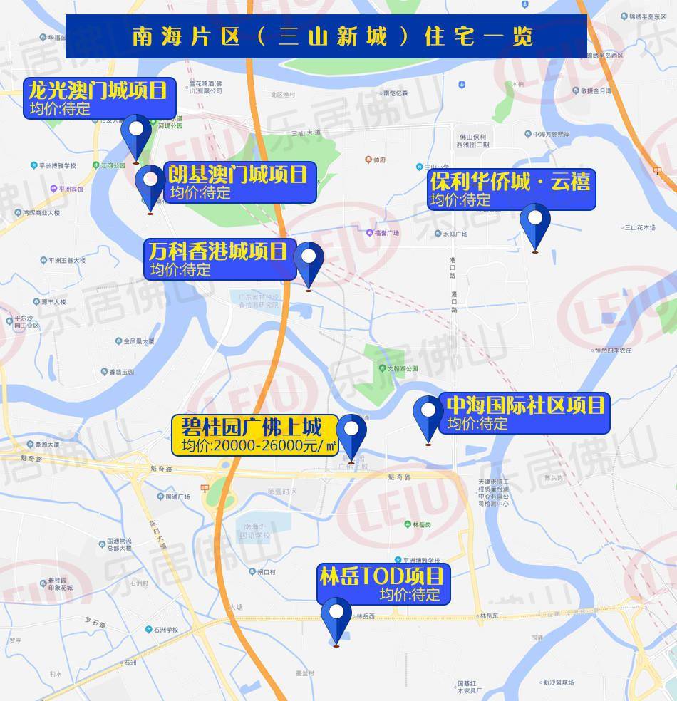 目前三山新城住宅在售仅碧桂园广佛上城,均价约20000-26000元/㎡