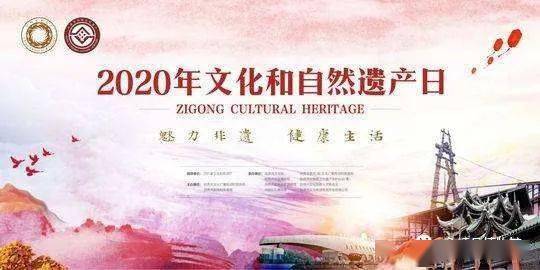 永靖县博物馆开展 "文化和自然遗产日"主题宣传活动通告