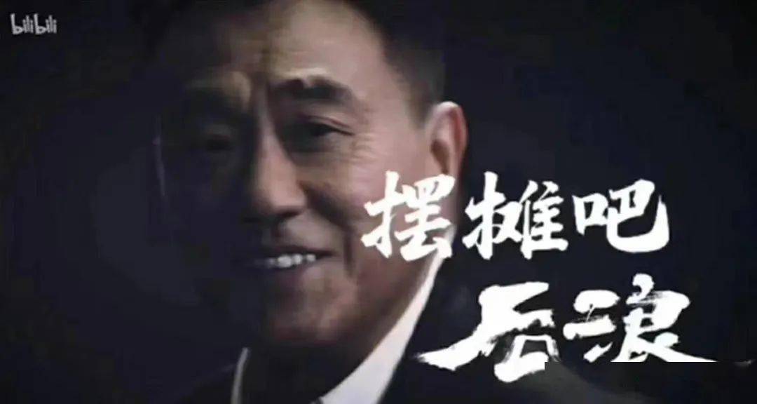 人口后浪_奔涌吧后浪图片