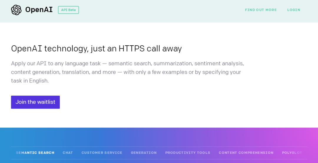 openai发布首个商业产品,集成gpt 3的api,已有十几家公司买单