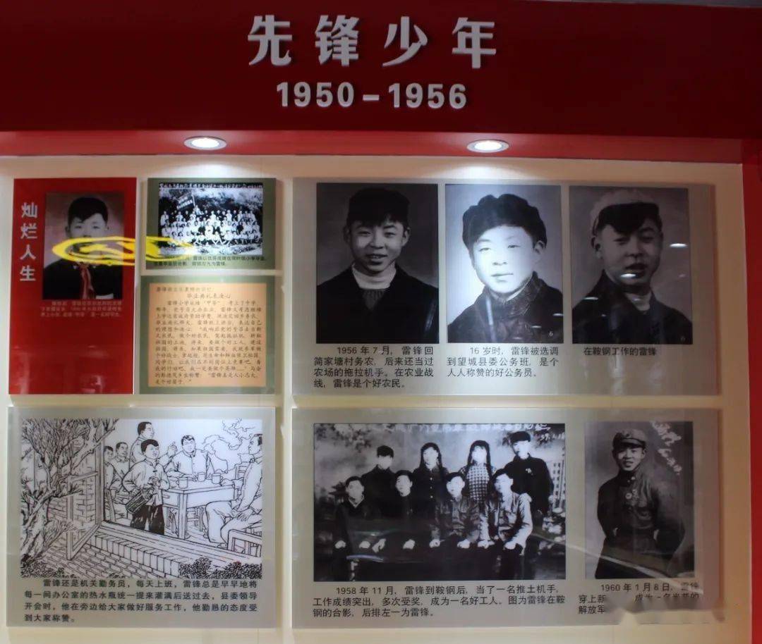 先锋少年021943年至1947年,祖父雷新庭,父亲雷明亮 母亲张元满 哥哥