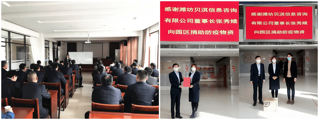 潍坊软件园企业风采——潍坊贝淇信息开云 开云体育平台咨询有限公司(图11)