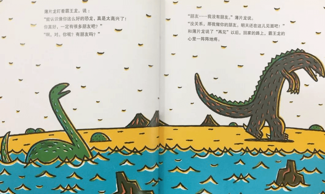 绘本故事分享【你真好】
