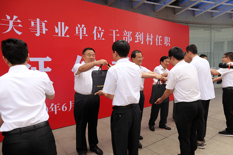 出征:和顺县选派机关事业单位干部到村任职