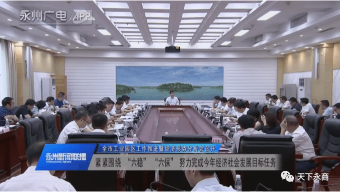 永州市工业经济总量_永州市地图