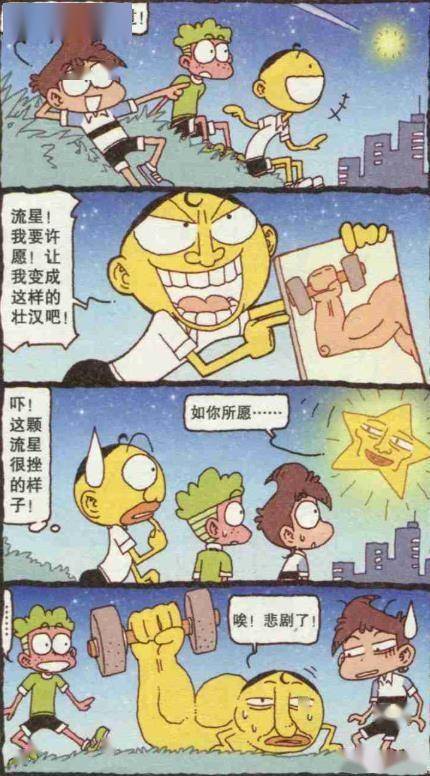 星太奇:田鸡妹脚下踩空,星太奇紧紧抓住她的手,不愿放手